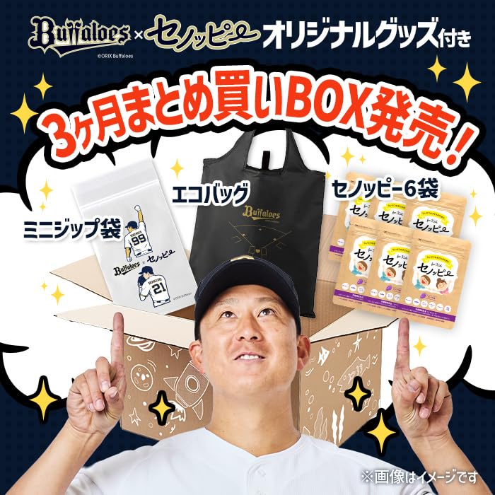 Amazon | 【公式】セノッピー パインマンゴー味【まとめ買いBOX】3ヶ月